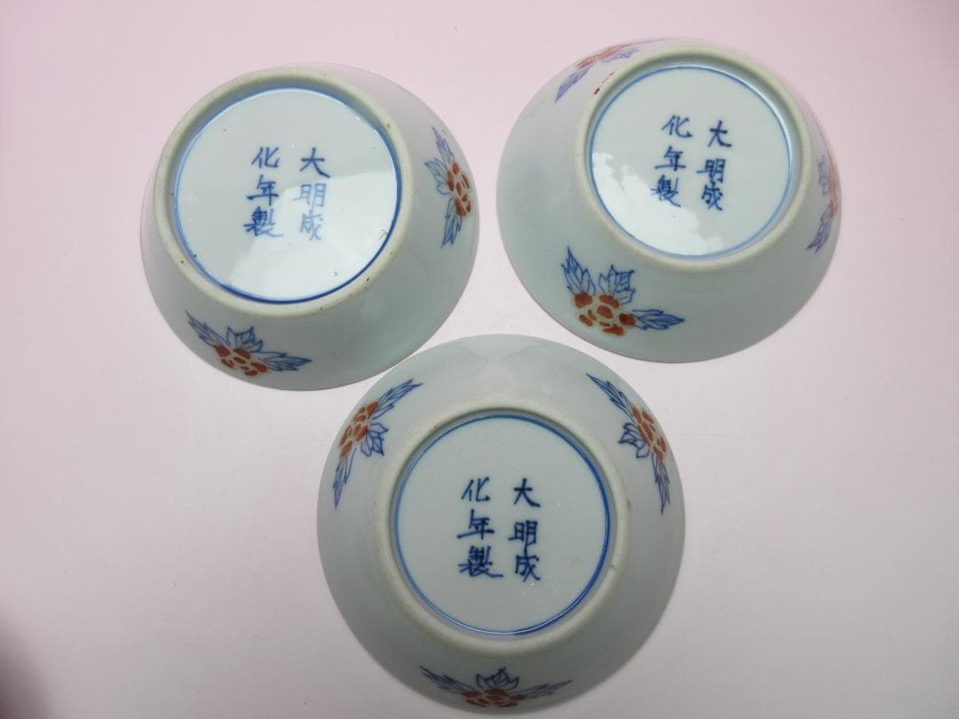 大明成化年製 銘 龍 鳳凰紋 小鉢 深皿 18客 TN110