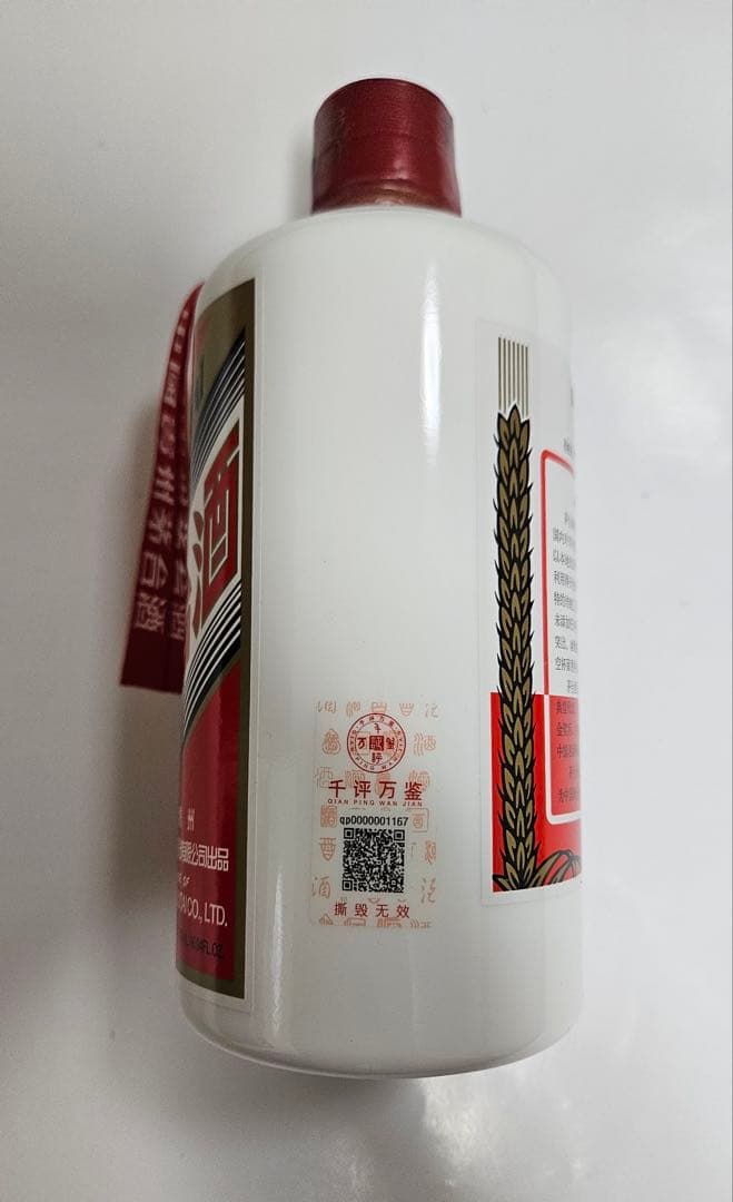 【正規品】貴州茅台酒 53度500ml 2024年 箱付 ショットグラス2個付