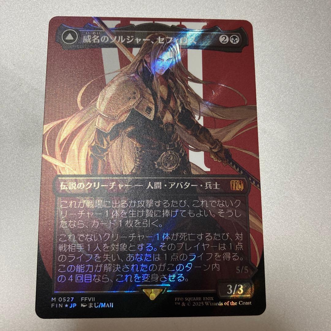 MTG FF 威名のソルジャー、セフィロス サージfoil 日本語版