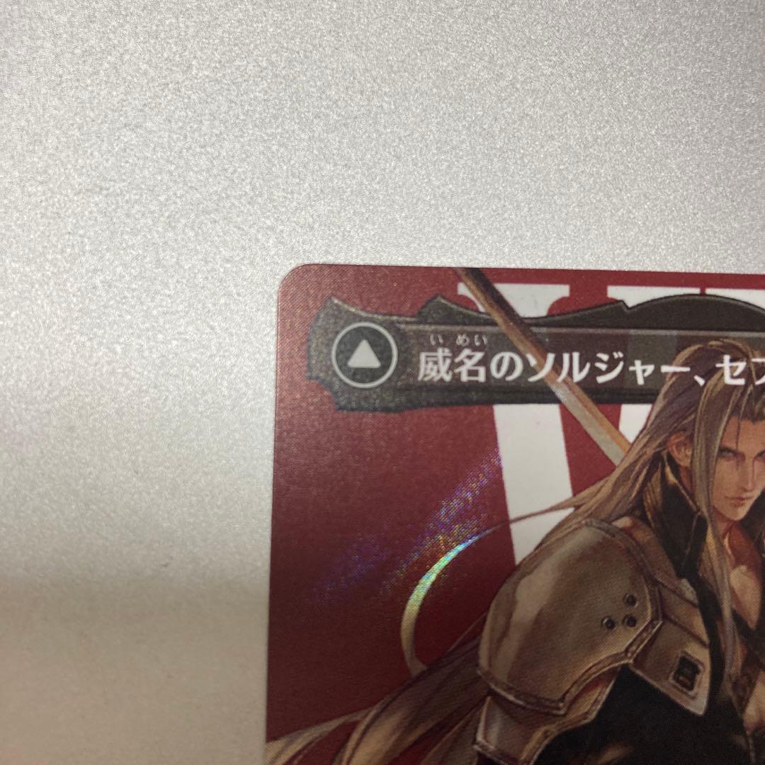 MTG FF 威名のソルジャー、セフィロス サージfoil 日本語版