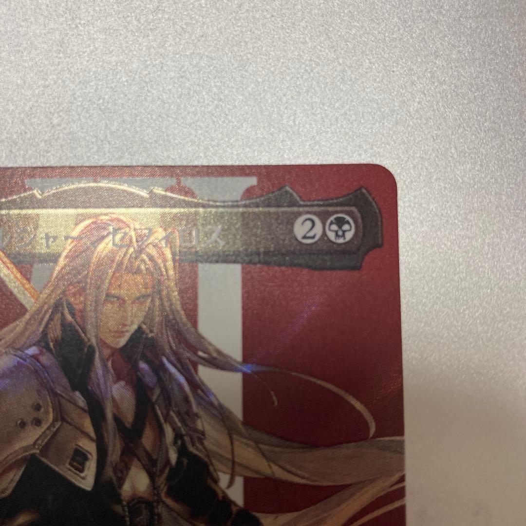 MTG FF 威名のソルジャー、セフィロス サージfoil 日本語版