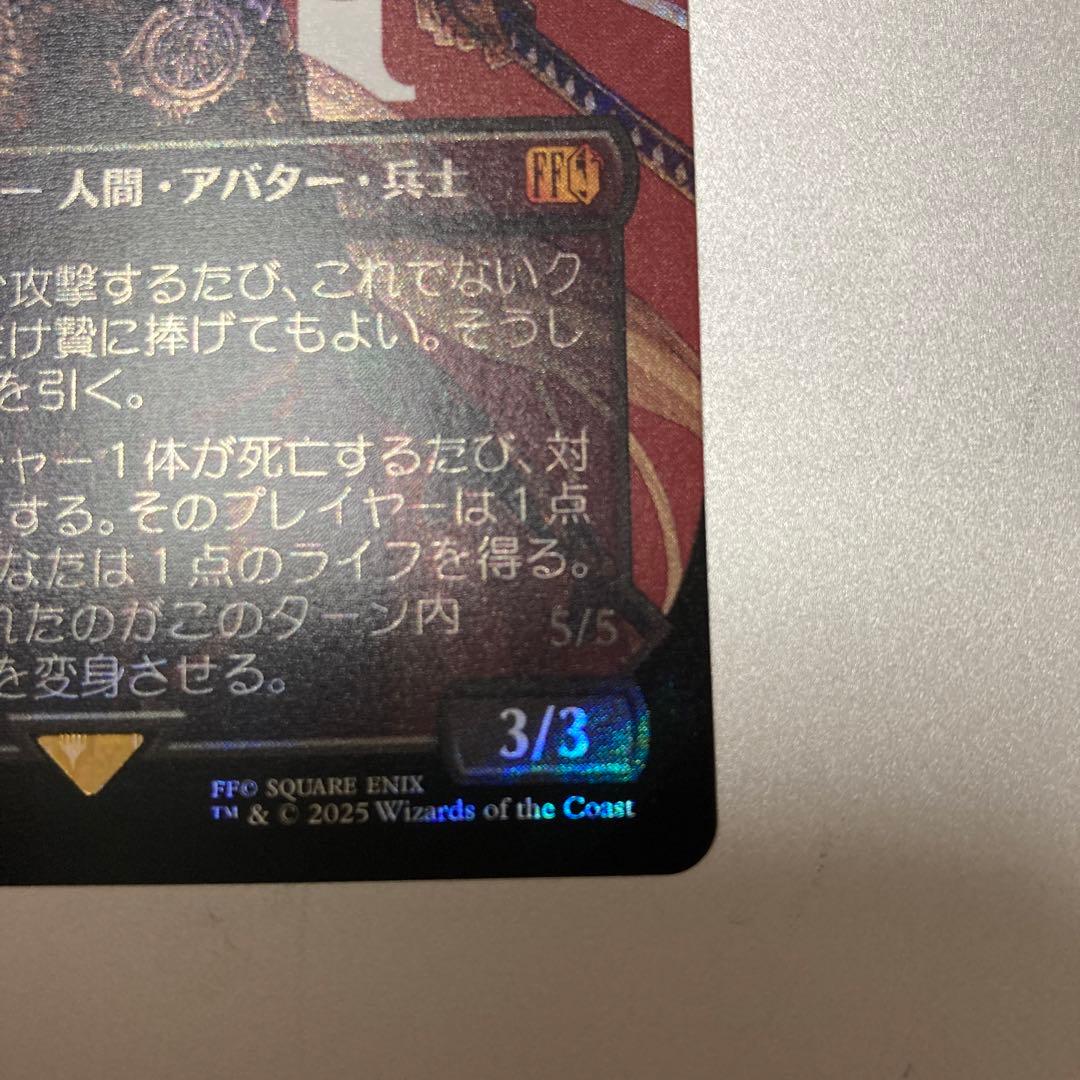 MTG FF 威名のソルジャー、セフィロス サージfoil 日本語版