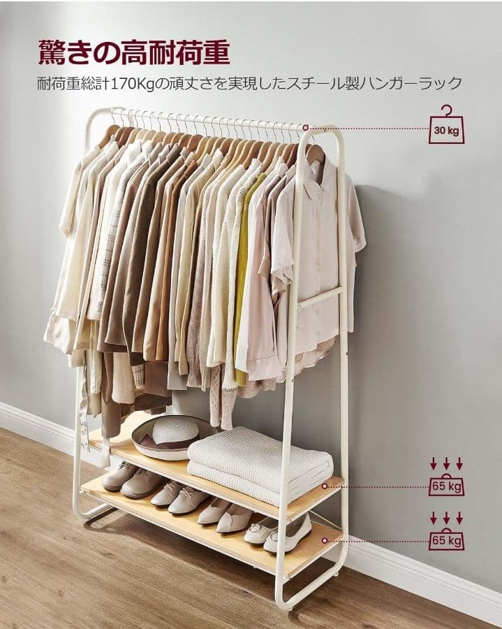 VASAGLE ハンガーラック コートハンガー RGR112W09 つ219