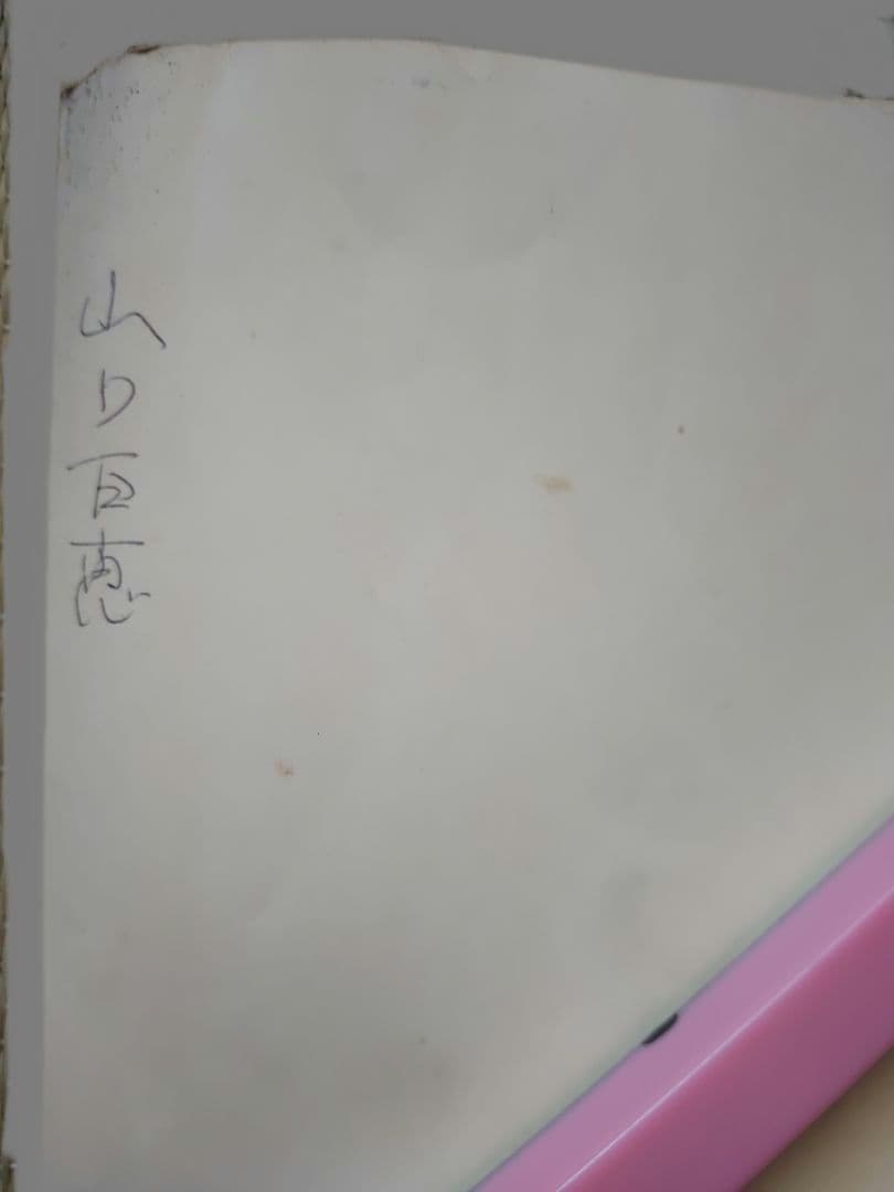 山口百恵　希少フジカラー店頭ポスター　当時品