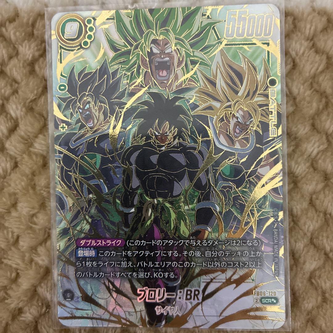 ブロリー：BR SCR ★ FB06 ブースターパック『迫り来る脅威』 FB0…