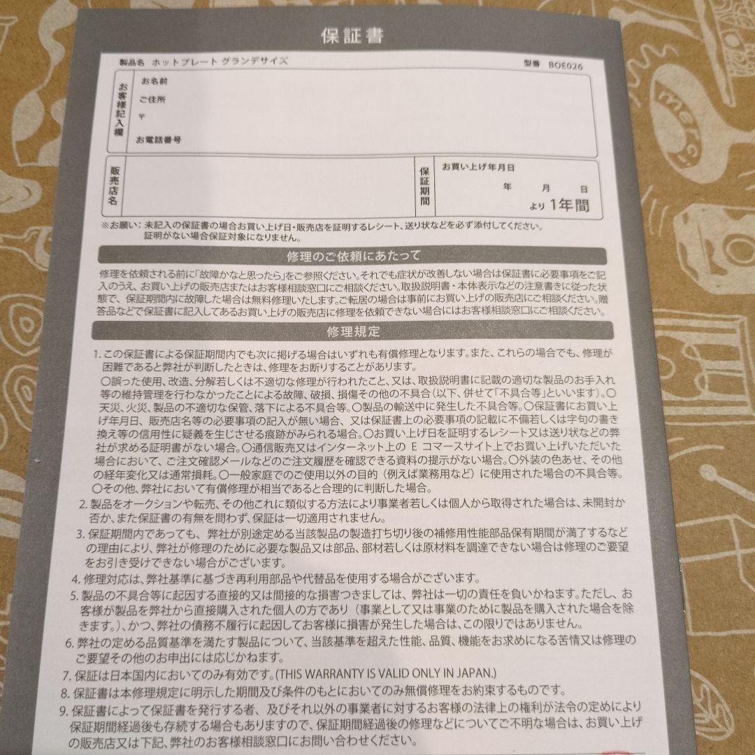 ブルーノ　ホットプレート　グランデサイズ　ブルーグレー