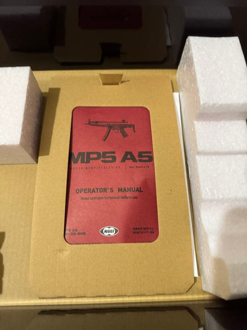 東京マルイ　次世代MP5 A5 外装カスタム