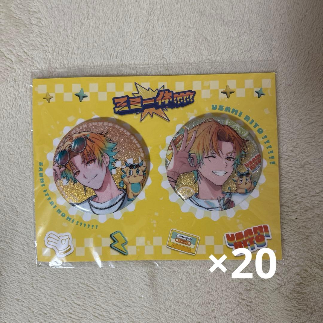 宇佐美リト 缶バッジ