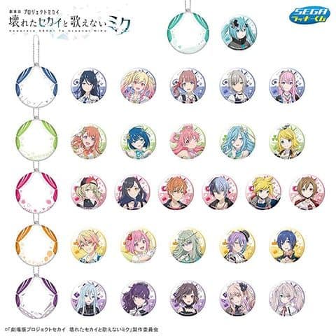 セガ ラッキーくじ「劇場版プロジェクトセカイ　壊れたセカイと歌えないミク」ロット