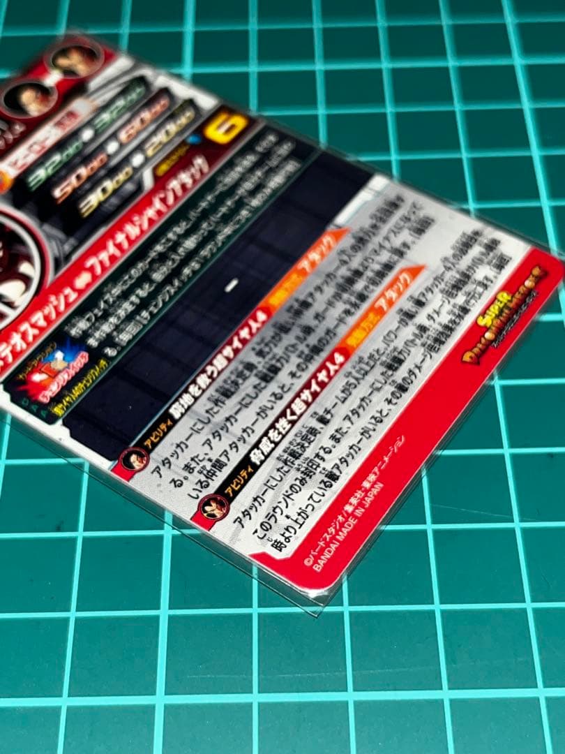 スーパードラゴンボールヒーローズ pums14-sec 孫悟空GT