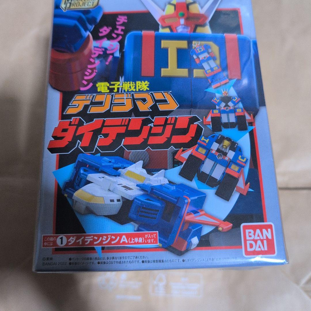 最安値）smp ダイデンジン