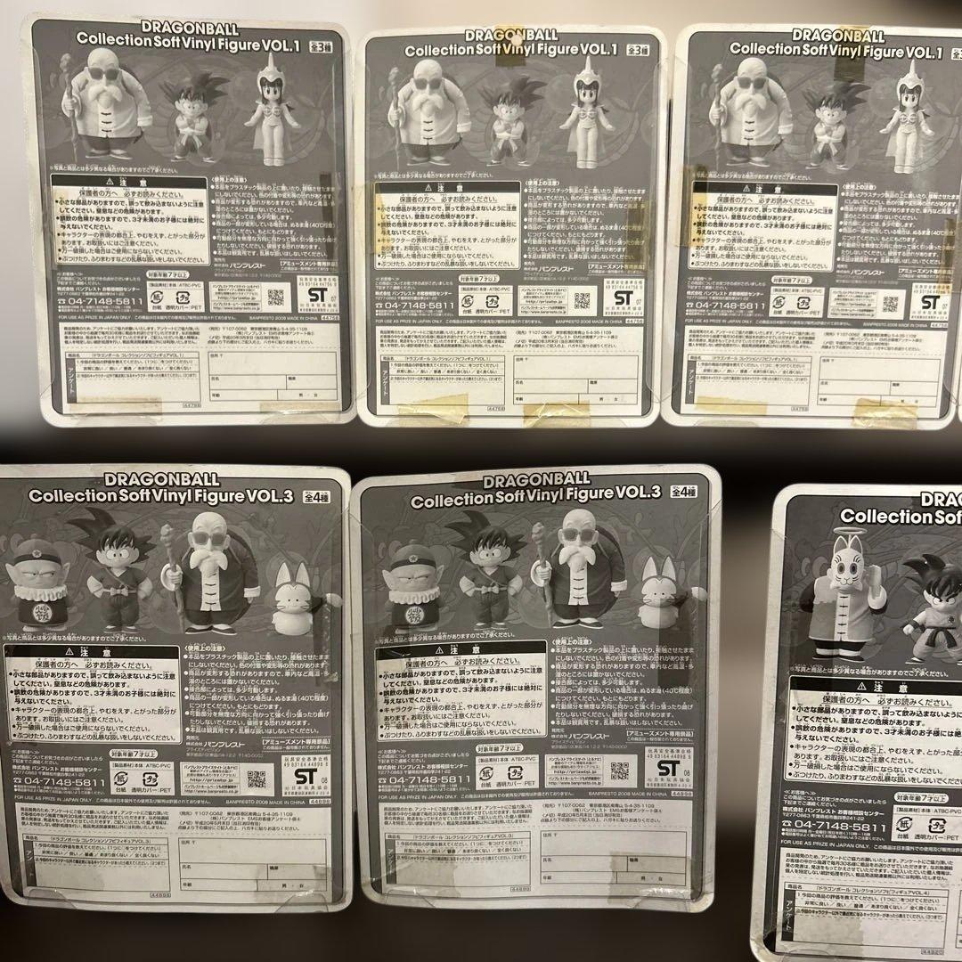 ドラゴンボール コレクションソフビフィギュアセット 孫悟空 亀仙人 占いババ 他