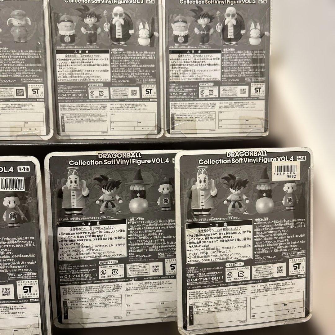 ドラゴンボール コレクションソフビフィギュアセット 孫悟空 亀仙人 占いババ 他