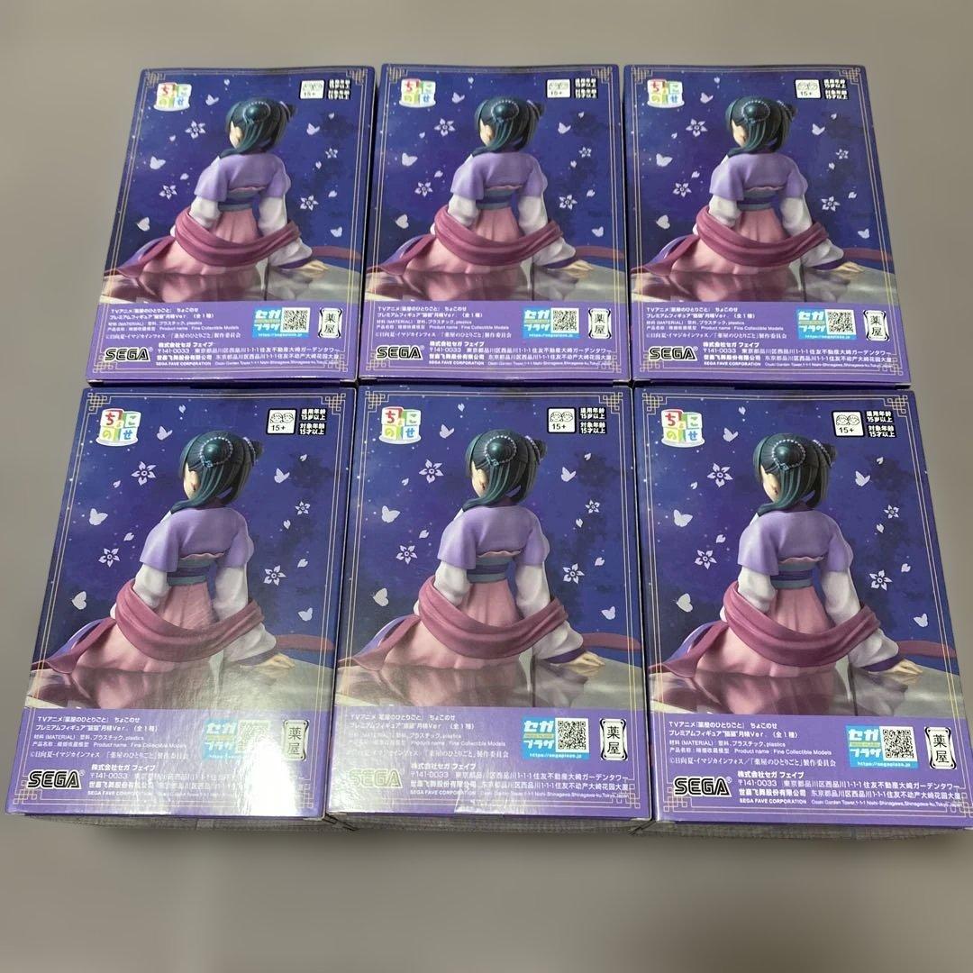 薬屋のひとりごと 猫猫 月精Ver. 6体セット