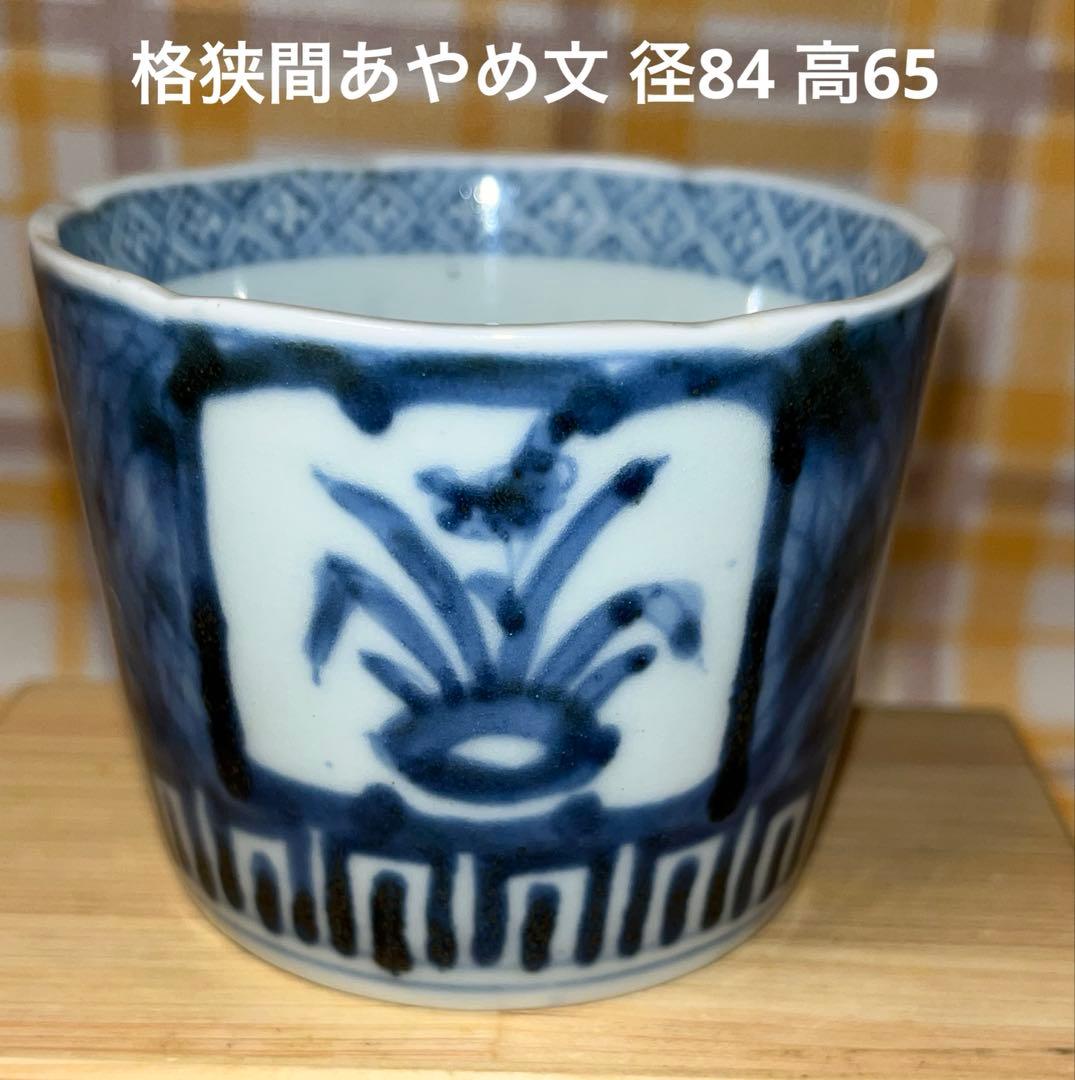 お値下げ 古美術 民藝 アンティーク 古伊万里 染付 蕎麦猪口 そばちょこ 5個