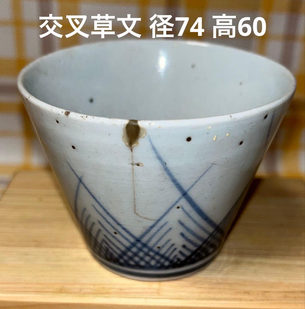 お値下げ 古美術 民藝 アンティーク 古伊万里 染付 蕎麦猪口 そばちょこ 5個