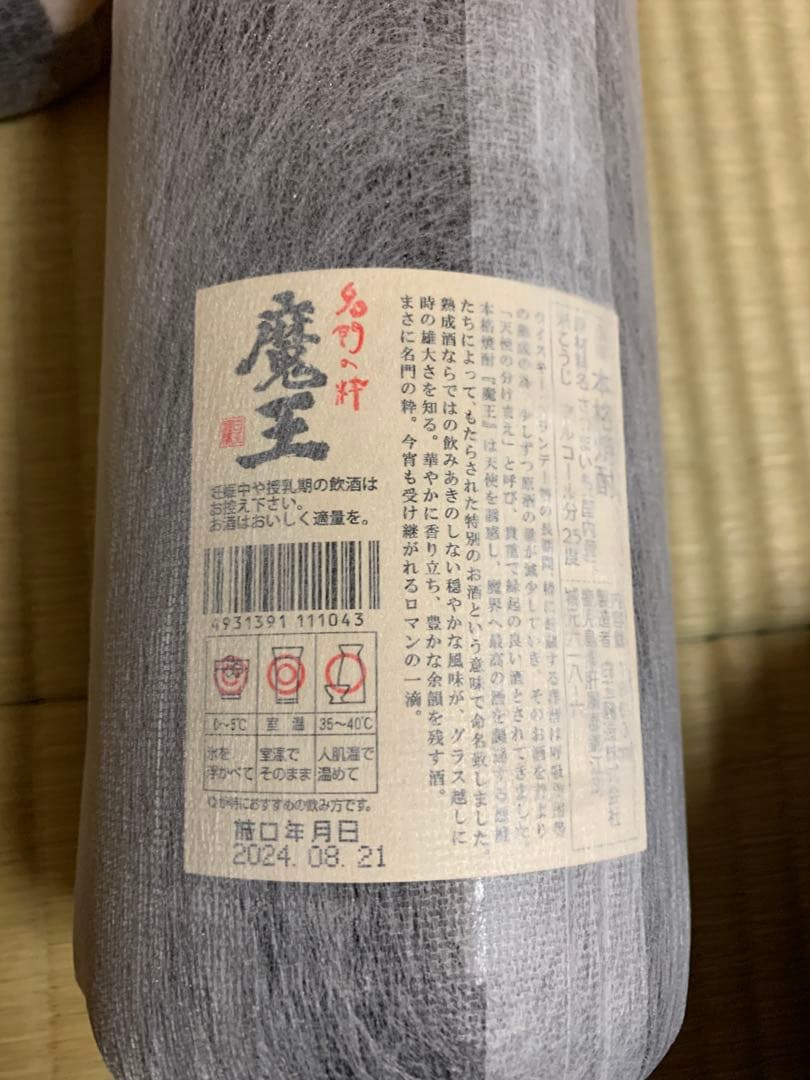 限定2セットのみ‼︎魔王1800ml 6本セット