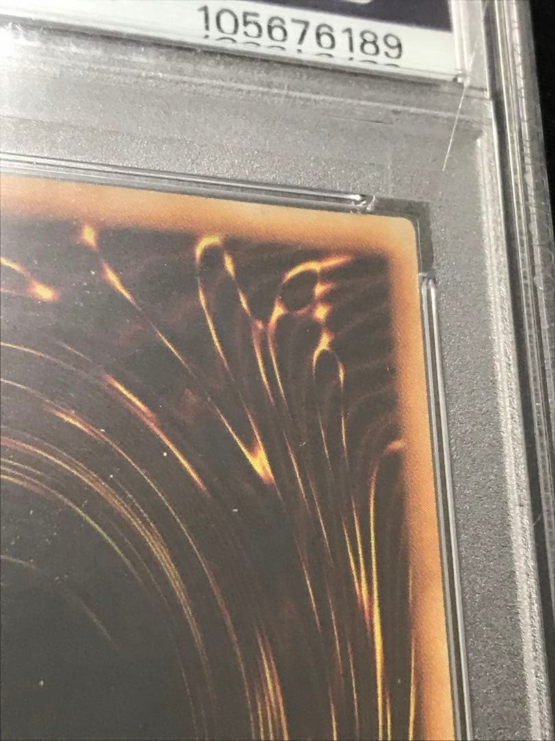 【PSA9】青眼の白龍　初期　ブースター　ウルトラ