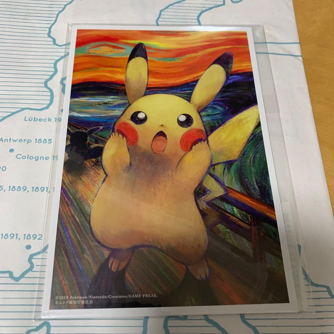 【未開封】集合 ポストカードセット ムンク展 共鳴する魂の叫び 5枚セット