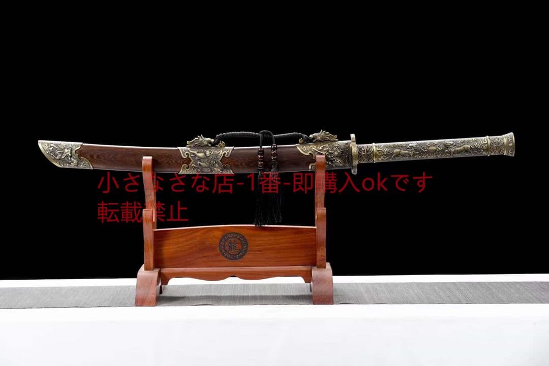 キリンサーベル（花梨木タイプ ）古兵器 武具　刀装具　日本刀　模造刀 居合刀