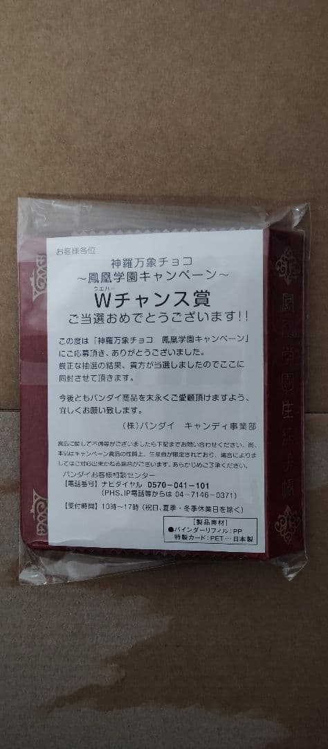 K*I様 神羅万象 まとめ売り