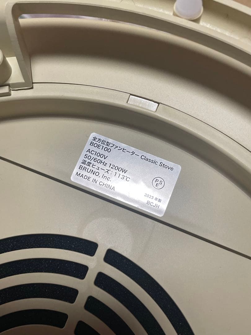 BRUNO 全方位型ファンヒーター Classic Stove 1度使用美品!