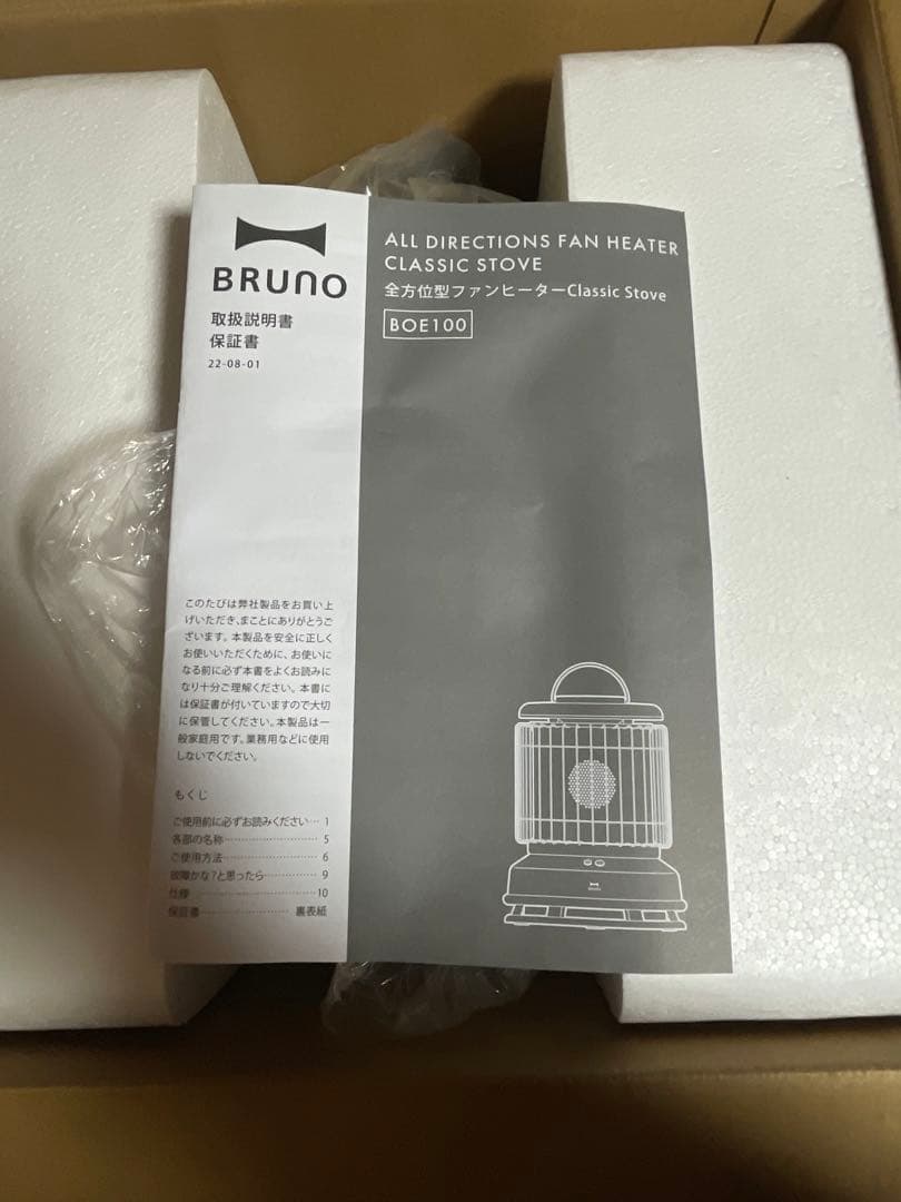 BRUNO 全方位型ファンヒーター Classic Stove 1度使用美品!