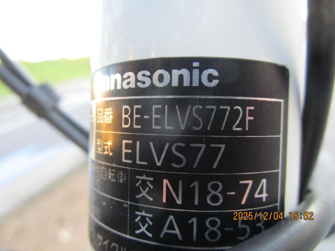 So Han! Panasonicベロスター(２０２０年)７速(8Ah)