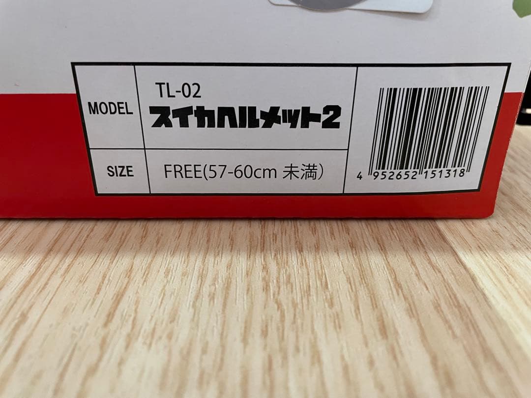 新品未開封　スイカヘルメット2 出川　リード工業　2個セット　②