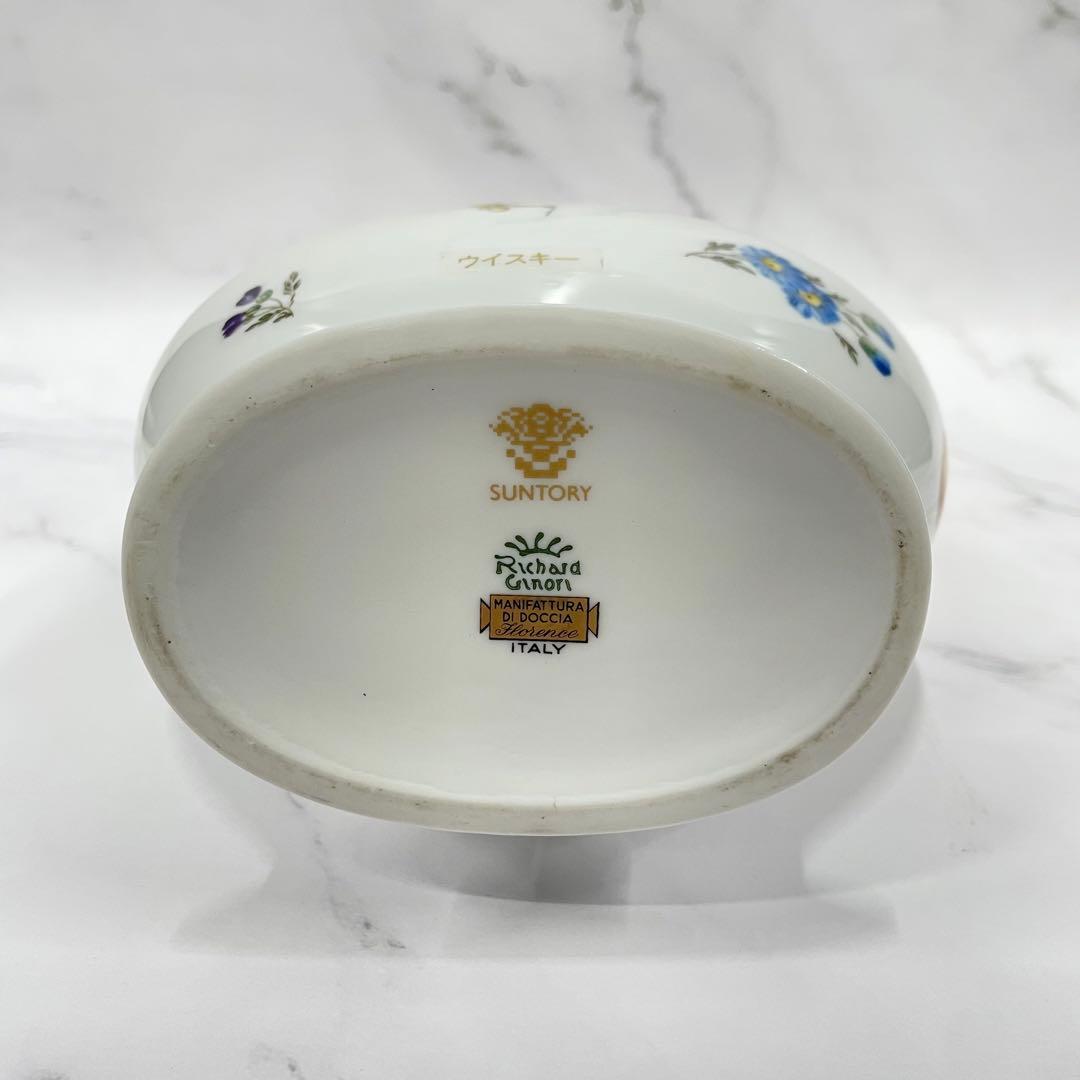 リチャード ジノリ Richard Ginori サントリー ウイスキー 空き瓶