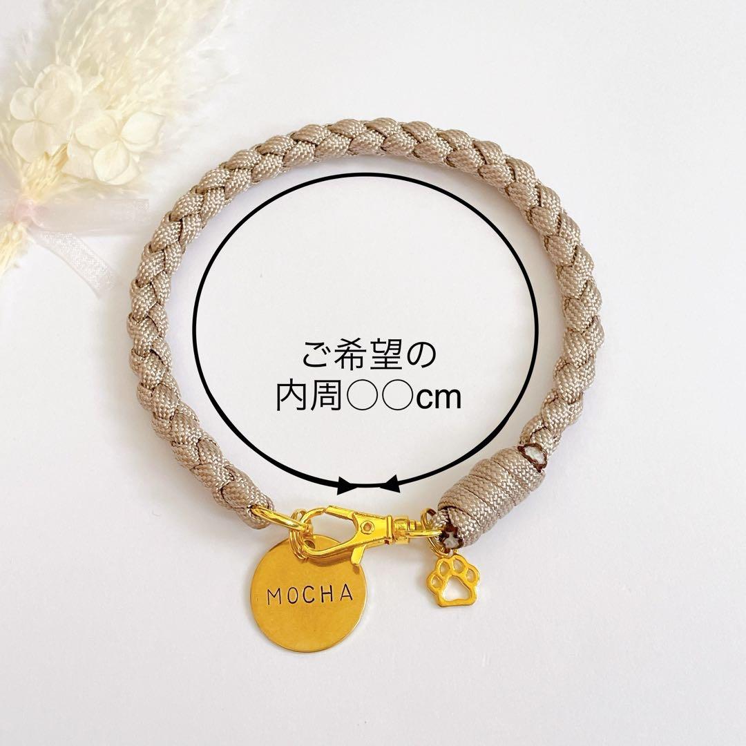 【オーダー窓口】ペット用迷子札チョーカー　四つ編みタイプ