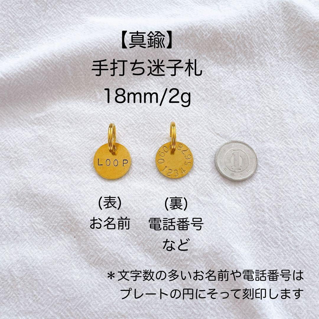 【オーダー窓口】ペット用迷子札チョーカー　四つ編みタイプ