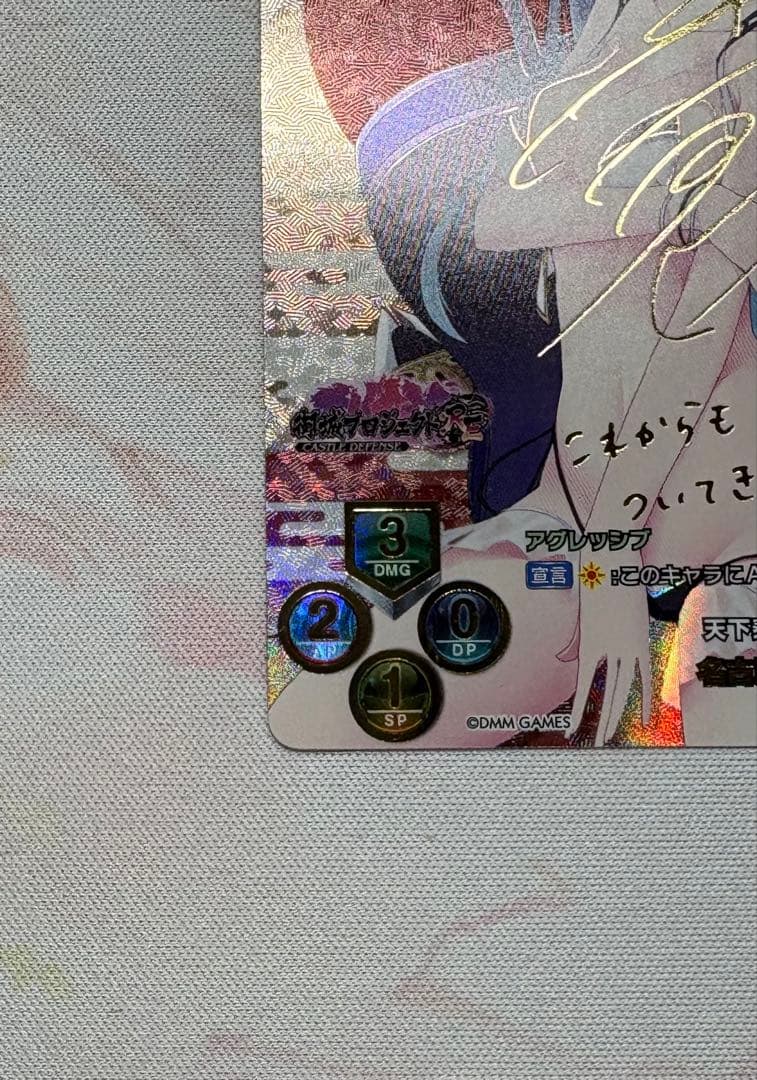 Lycee リセ 御城プロジェクト 名古屋城 SSP サイン