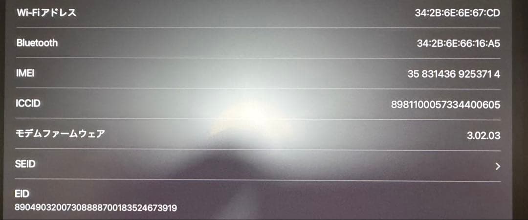 iPad Pro 11インチ (M4) 1TB Magic Keyboard付き