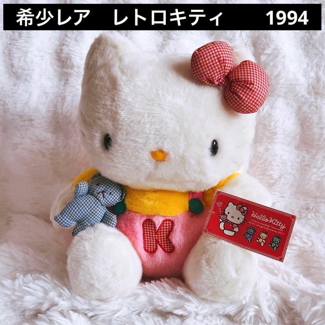 希少レア　ハローキティ　レトロぬいぐるみ　1994 当時品　サンリオ
