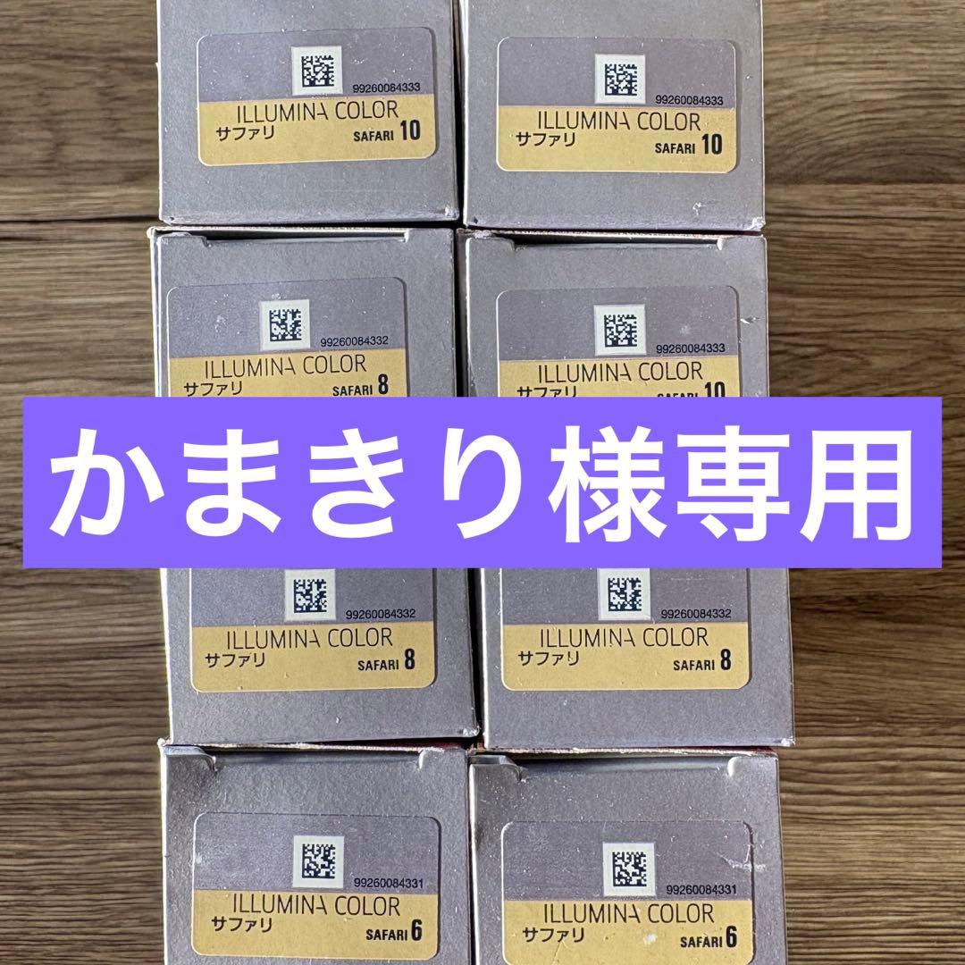 かまきり　イルミナカラー