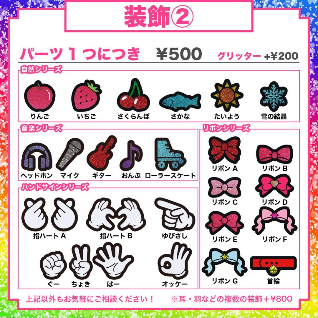 うちわ屋さん オーダー ネームボード 文字パネル フレーム ハングル レース