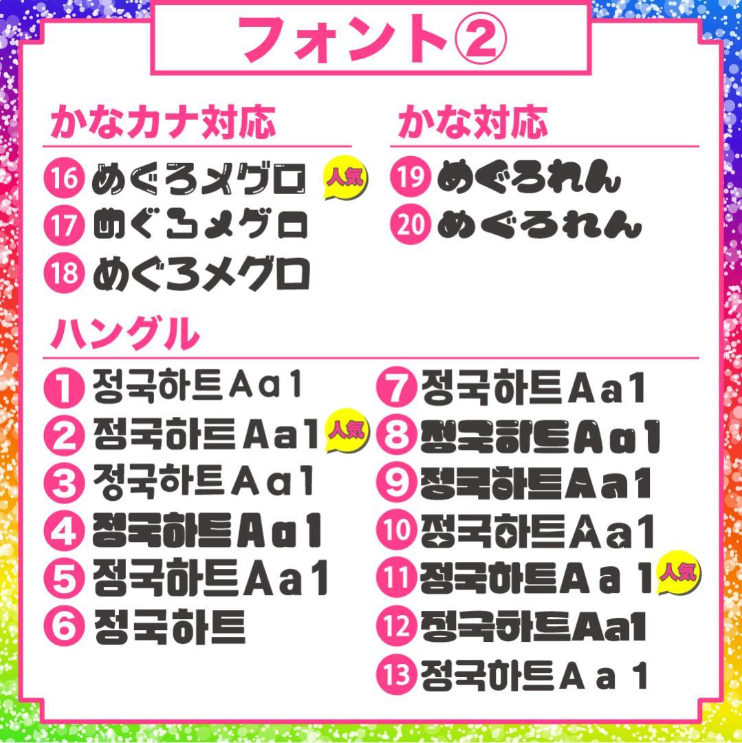 うちわ屋さん オーダー ネームボード 文字パネル フレーム ハングル レース