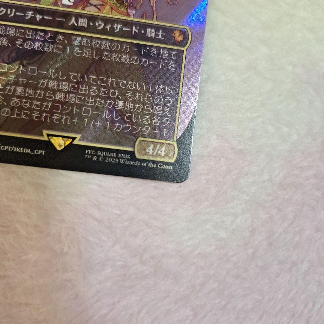 ルーンナイト、セリス　サージfoil