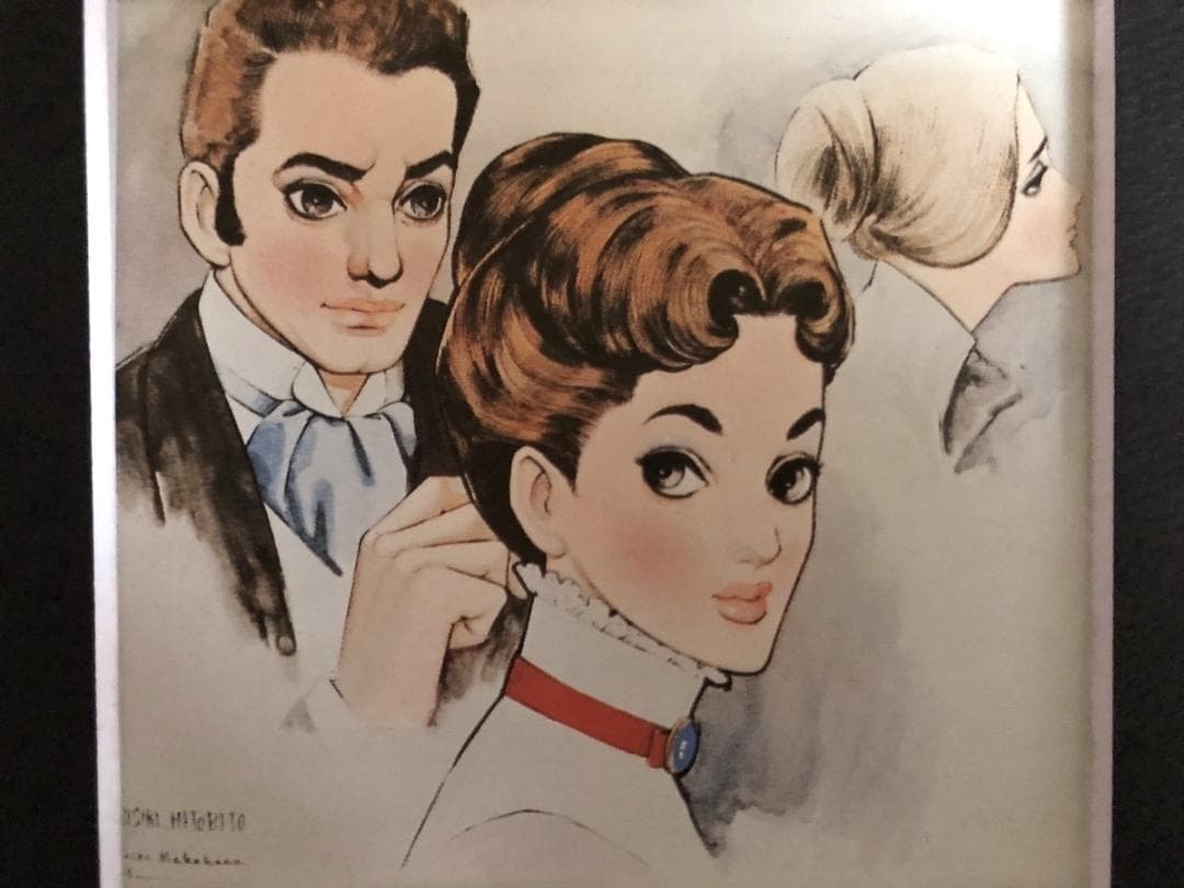 昭和レトロ 中原淳一 【寂しき人々 ジュニアそれいゆ11月号】