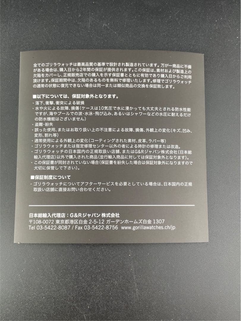 【中古品】GORILA ファストバック　ファントバック　FBY3.1.082