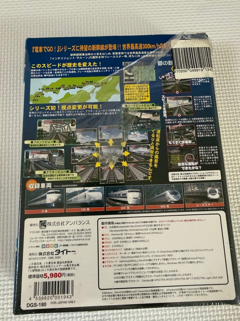 TOMIX JR500系新幹線 Nゲージ 92083 92084 他まとめ売り