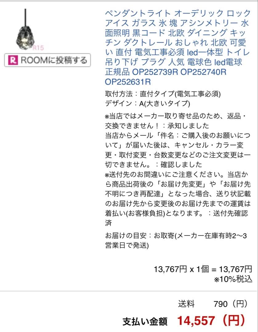 オーデリック　ペンダントライト　ロックアイス