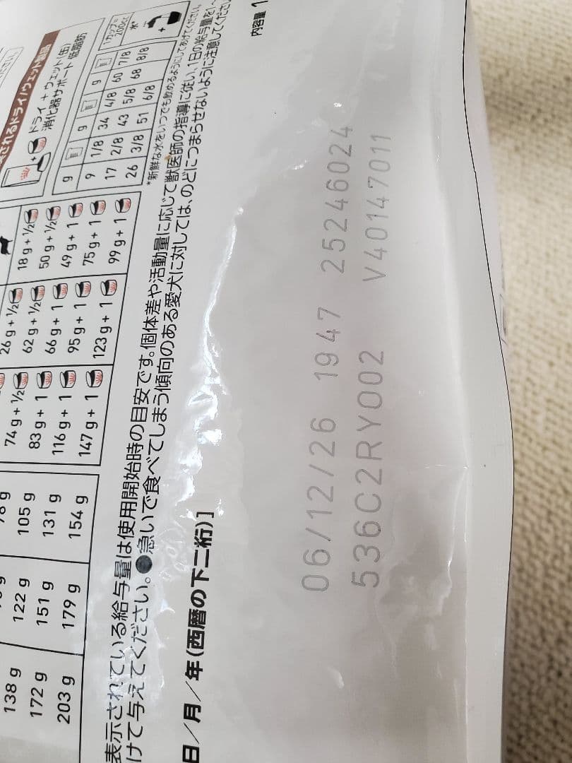 ロイヤルカナン 消化器サポート 小型犬