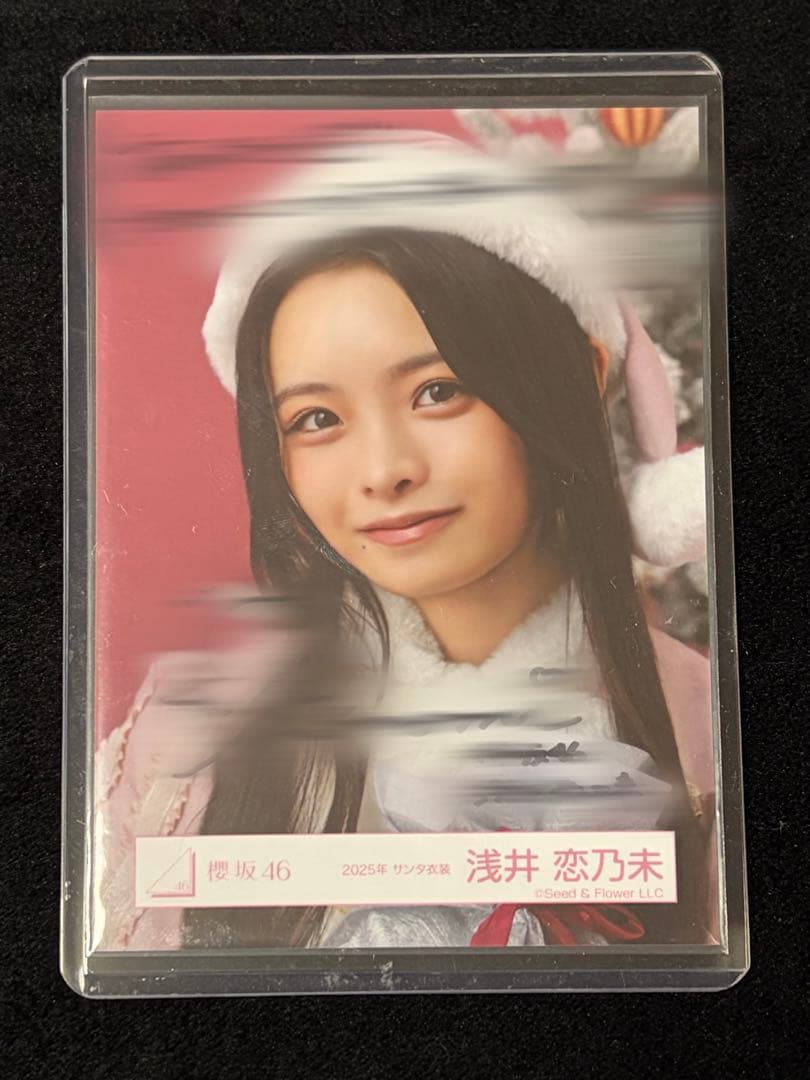 櫻坂46 浅井恋乃未 直筆サイン 生写真 2025年サンタ衣装 ヨリ