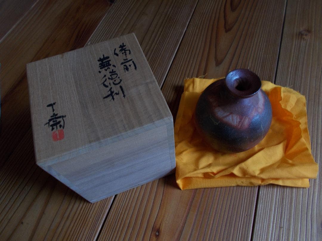 備前焼⑪蕪徳利　緋色　丁斎　【20】