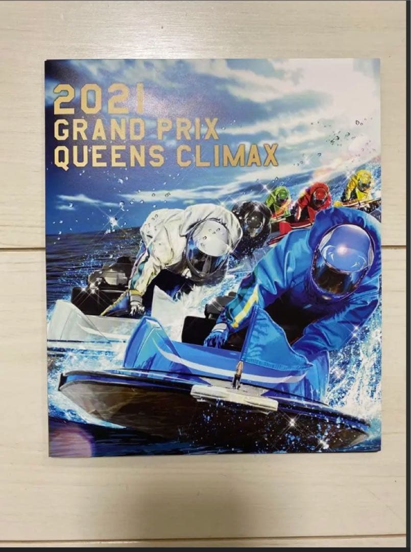 ボートレースカレンダー2025年非売品　　超豪華プレミア非売品オマケ付