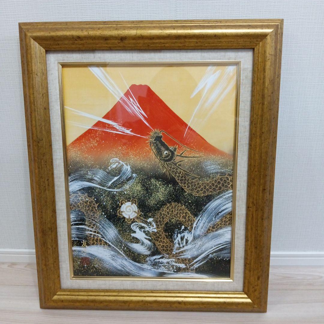 あいはら友子 絵画 龍神 赤富士