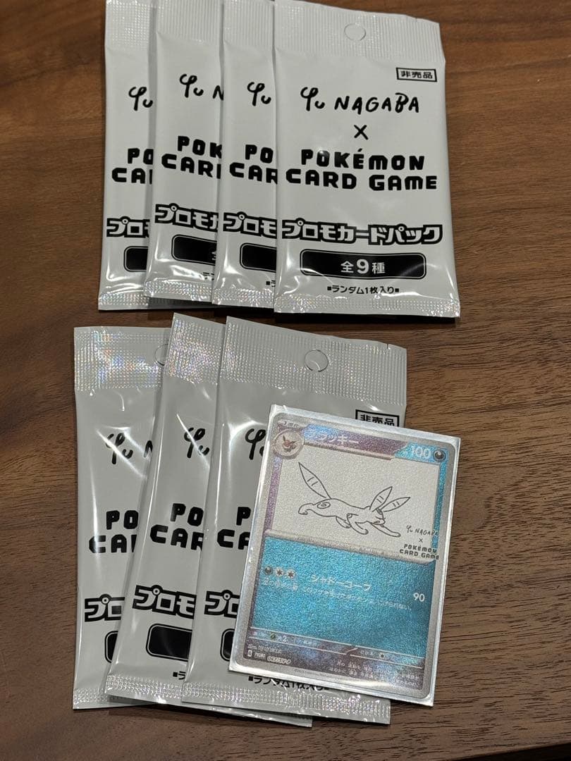 YU NAGABA プロモパック　新品未開封品　7パック+ ブラッキー
