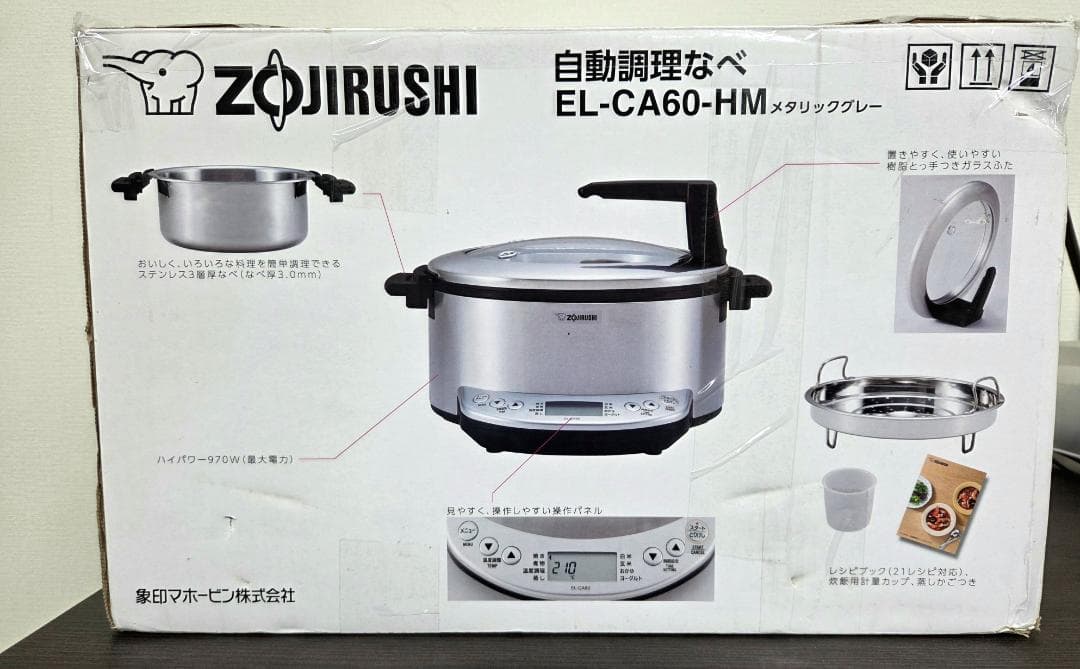 【未使用】象印 圧力鍋 EL-CA60-HM 自動調理鍋 マルチクッカー